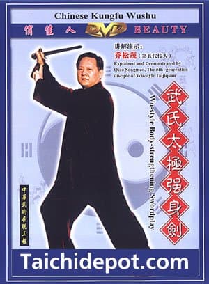 Wu Hao Style Tai Chi Sword DVD