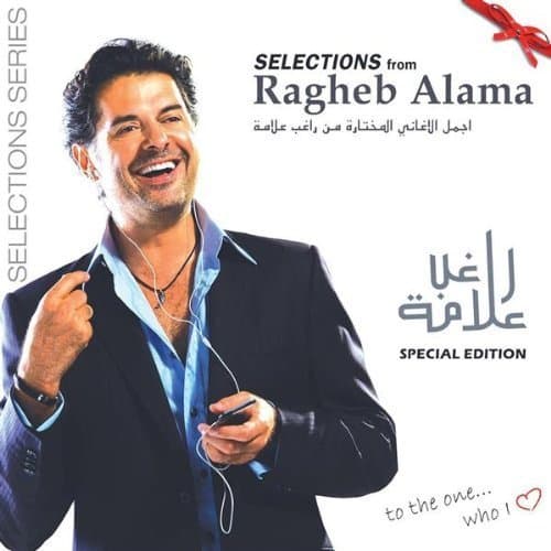 Selections by Ragheb Alama (2009-06-23)