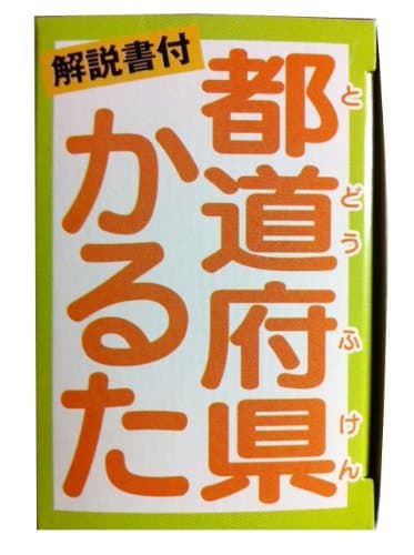 Commentary papers prefectures Karuta (japan import)