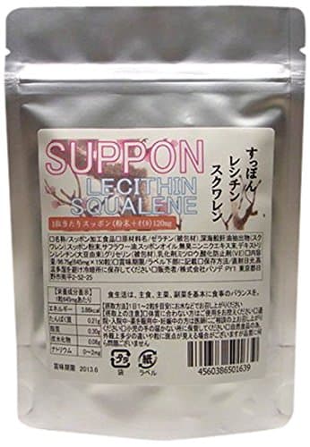 150 Grain Soft-shelled Turtle Squalene + Lecithin Supplement by Pasode