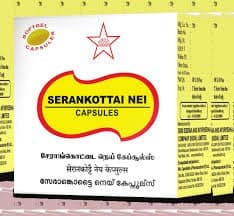SKM SIDDHA Serankottai Nei -100 Cap