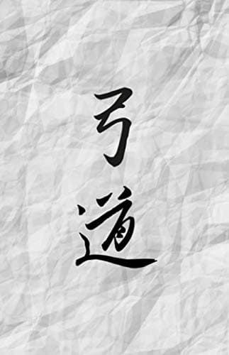 Kyudo: Martial Arts Journal with Drawing Section