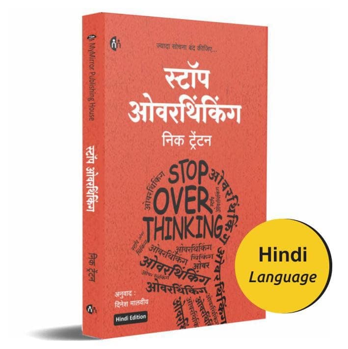 Stop Overthinking | Hindi | स्टॉप ओवरथिंकिंग | ज़्यादा सोचना बंद कीजिए | Nick Trenton