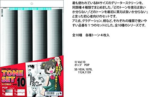 DELETER INC. Screen Tone Set Vol.10 (Japan Import)