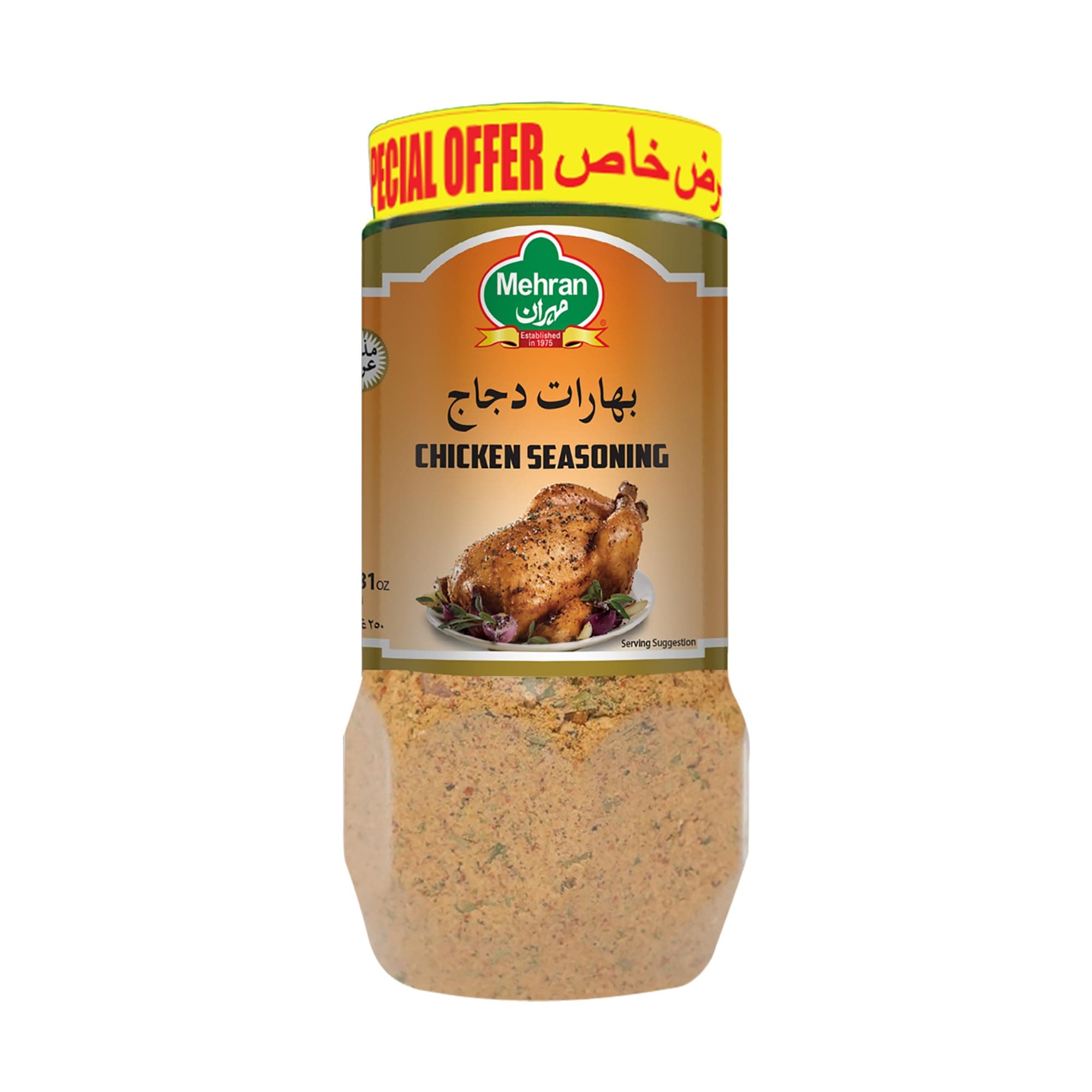 Chicken Seasoning Jars 250g