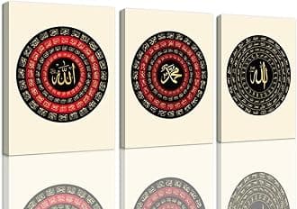 chenchenArt Arabic Calligraphy Wall Art for Living Room Bedroom Home Decorations Quran Islamic Calligraphy Pictures Muslim Posters Canvas Prints Modern Artwork Framed Ready to Hang(12''W x 16''Hx3)