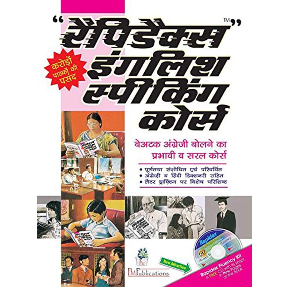 Rapidex English Speaking Course with Free CD & Complete Dictionary by R.K Gupta & PM Publications (Hindi To English, English Learning & Grammar Book)