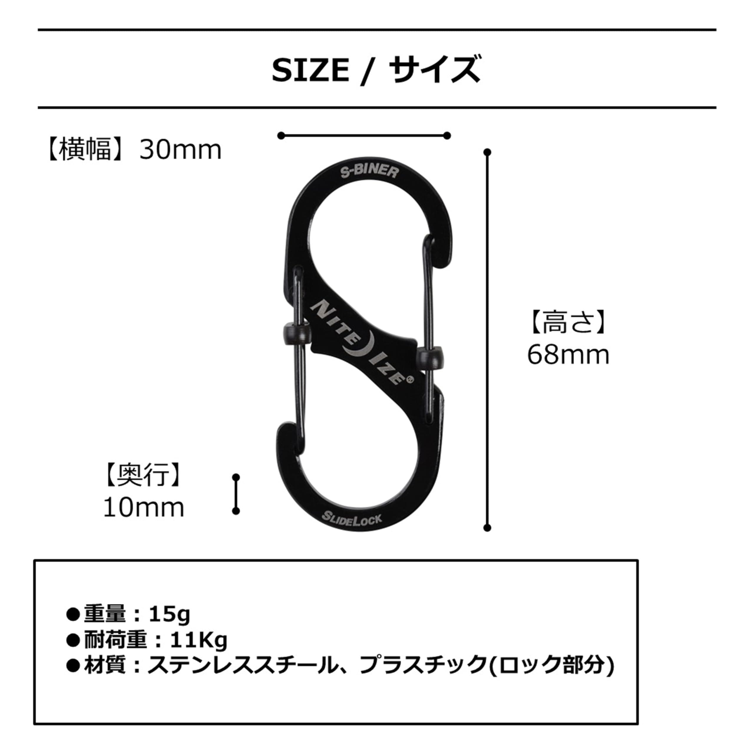 S-Biner Slide Lock #3