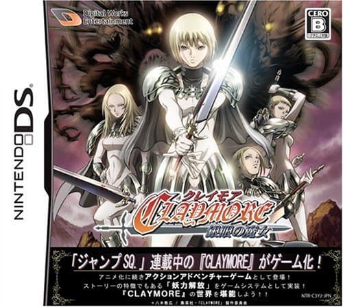 Claymore: Gingan no Majo [Japan Import]