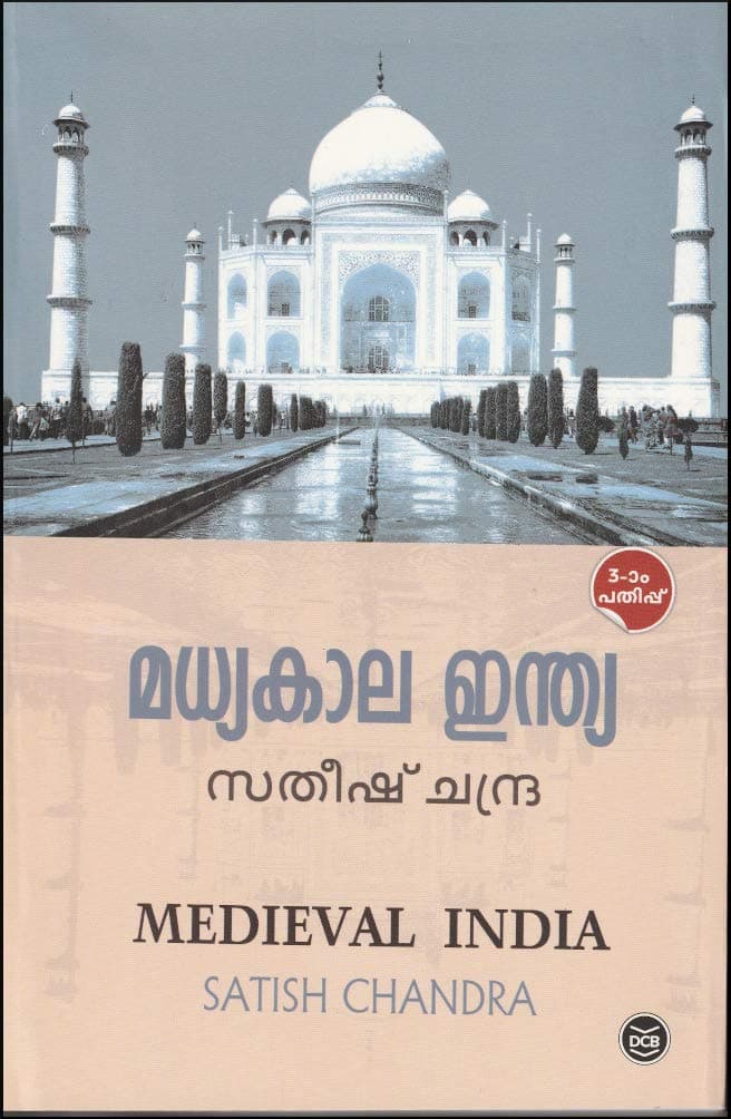 MADHYAKALA INDIA ( MEDIEVAL INDIA )