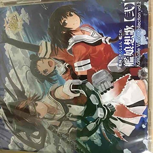 KanColle Vocal Collection vol.2 [Japan Import]