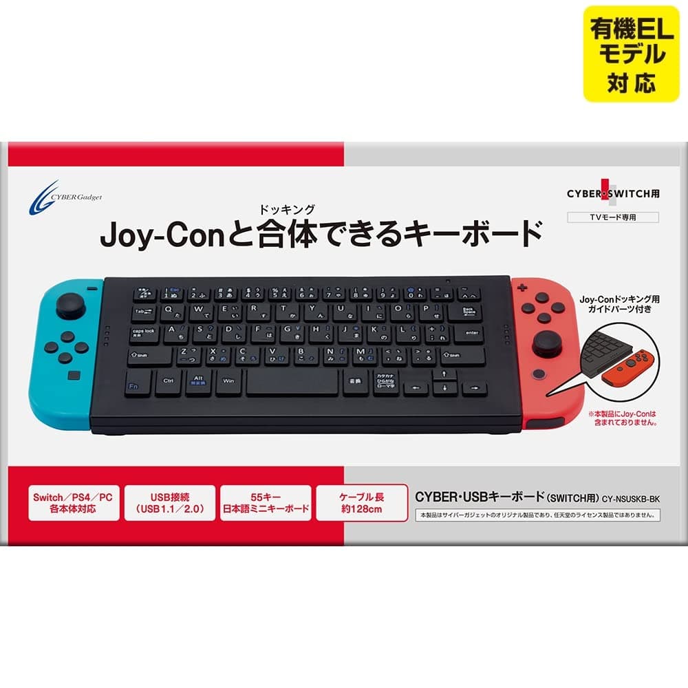 Cyber USB Japanese Keyboard (For Nintendo Switch) Black (Joy-Con Dockable)