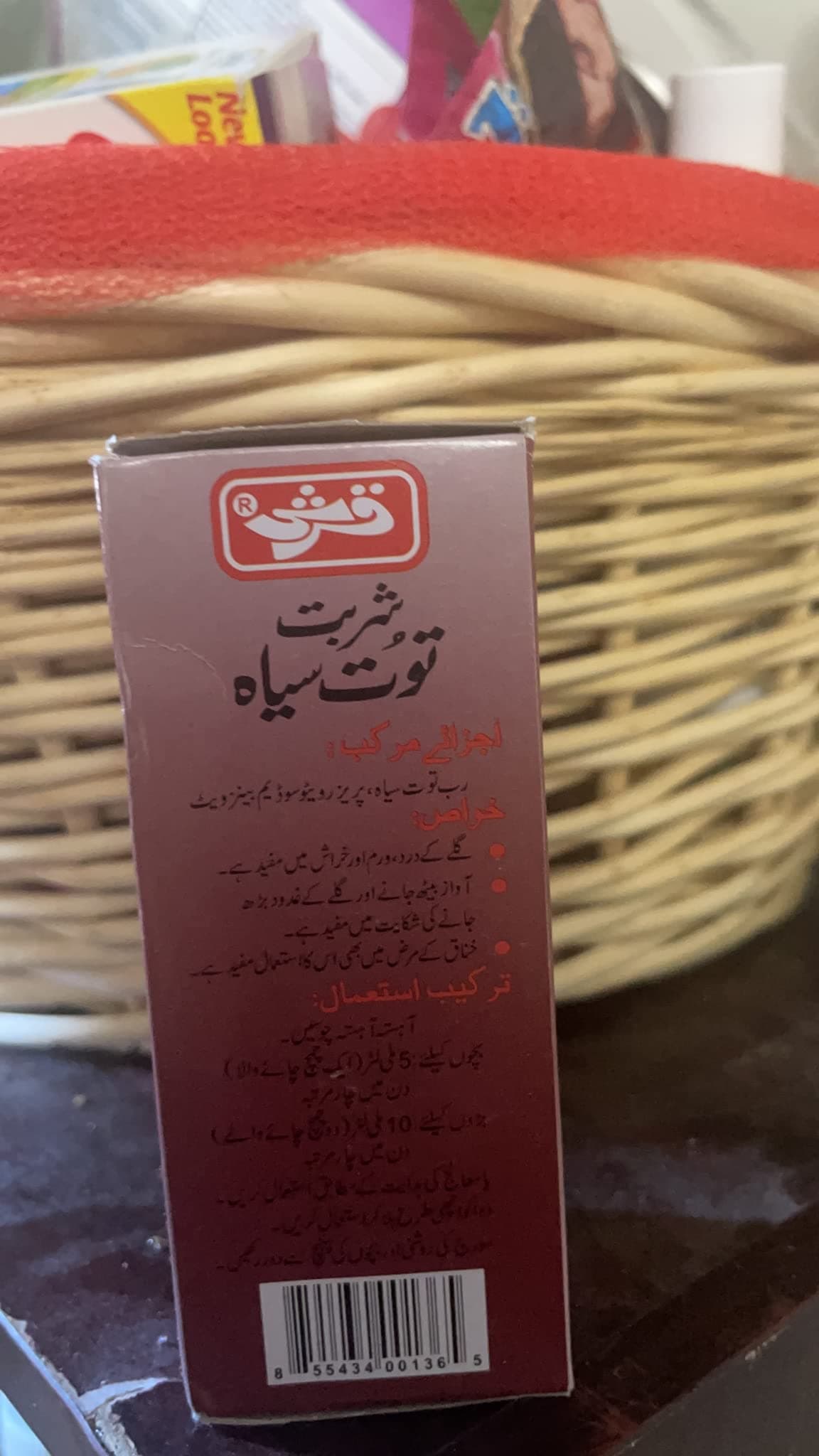 SHARBAT TOOT SIAH 120ml / 4 Fl Oz