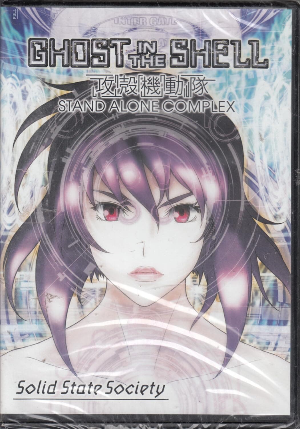 Ghost In The Shell - Solid State Society