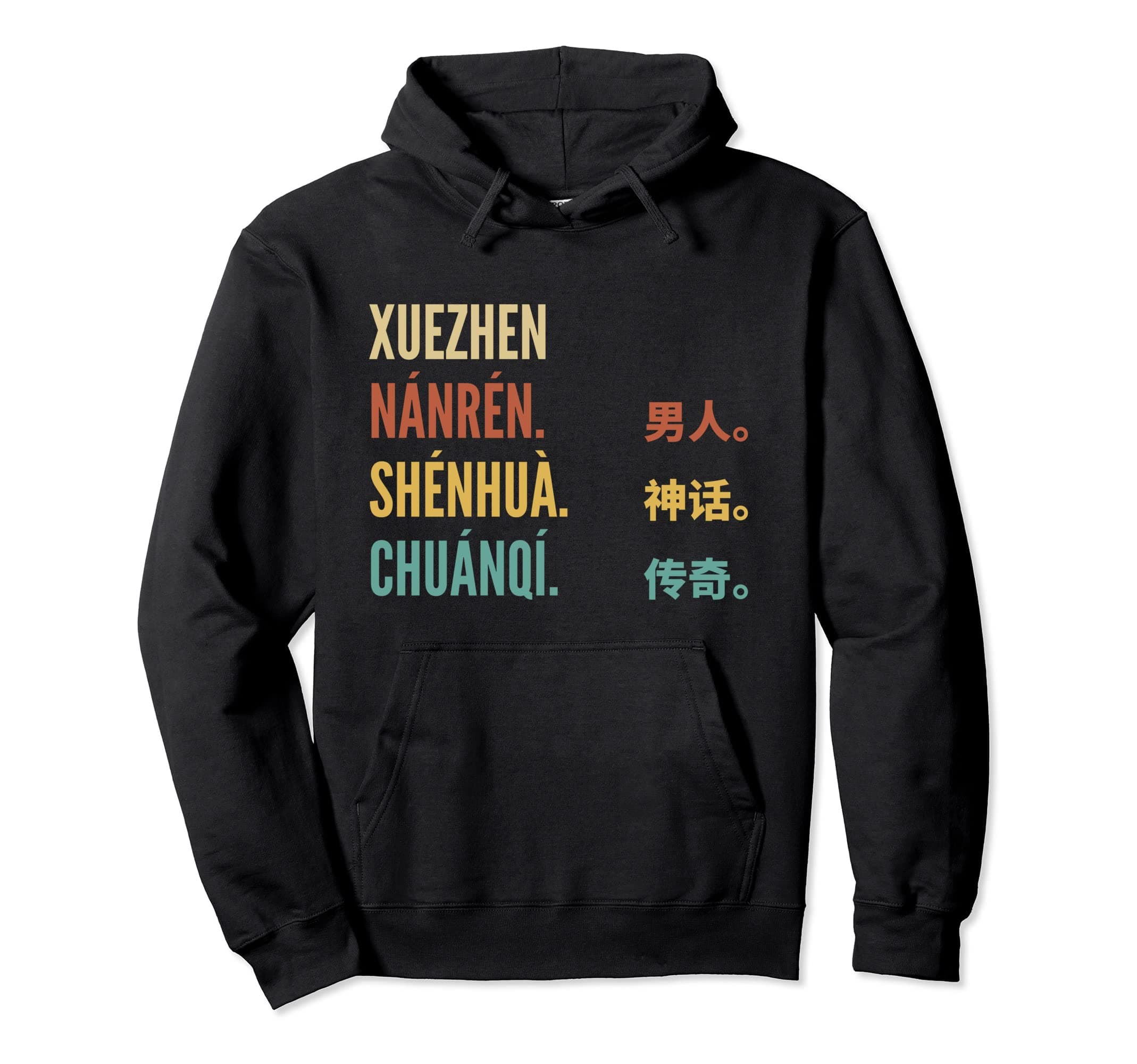 Funny Chinese First Name Design - Xuezhen Pullover Hoodie