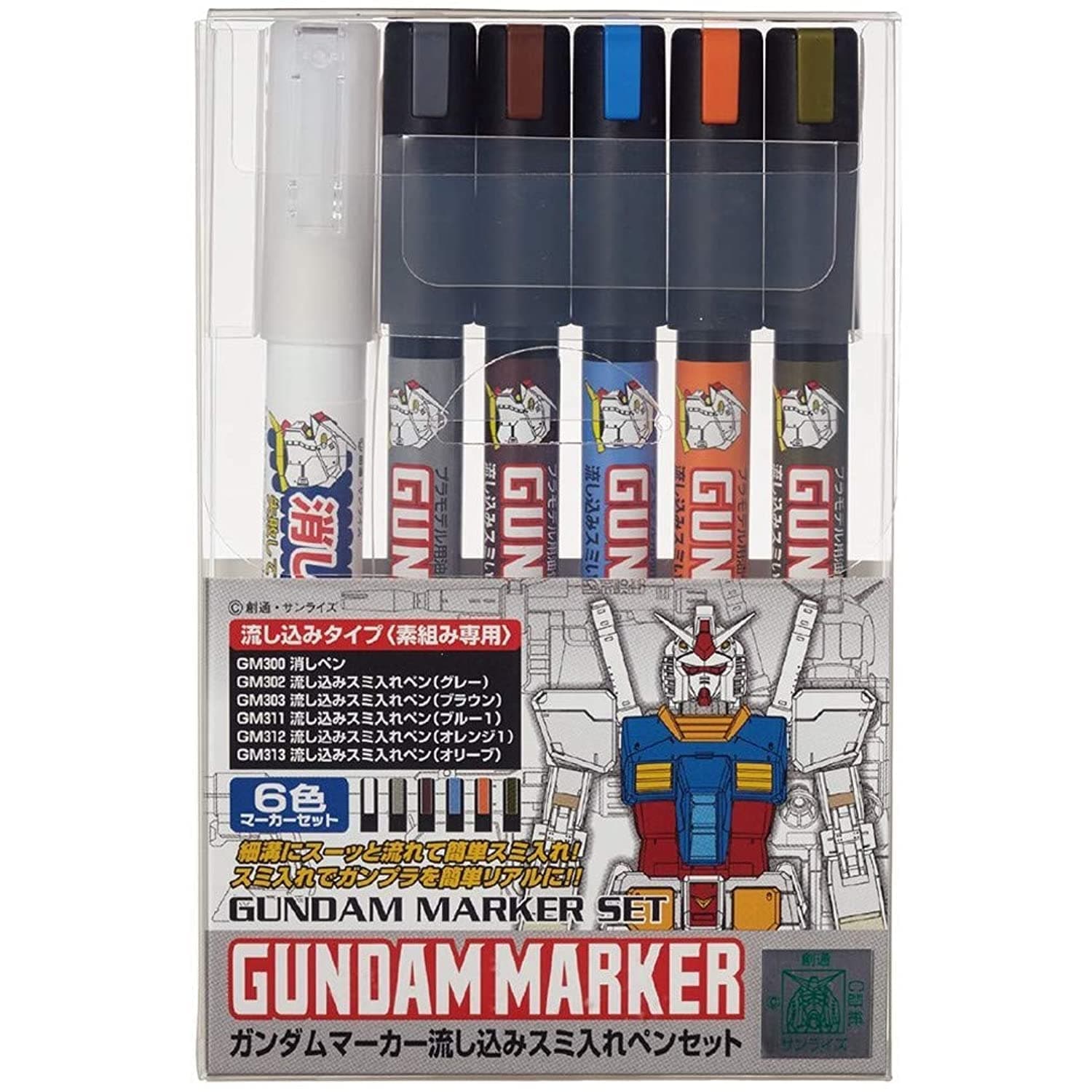 Gundam Marker Pouring Inking Pen Set