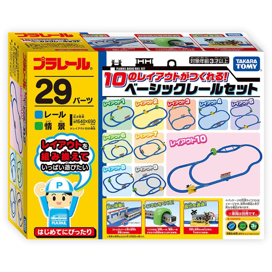 Takaratomy 10 Types Layout Plarail Basic Rail Set (Japan Import)