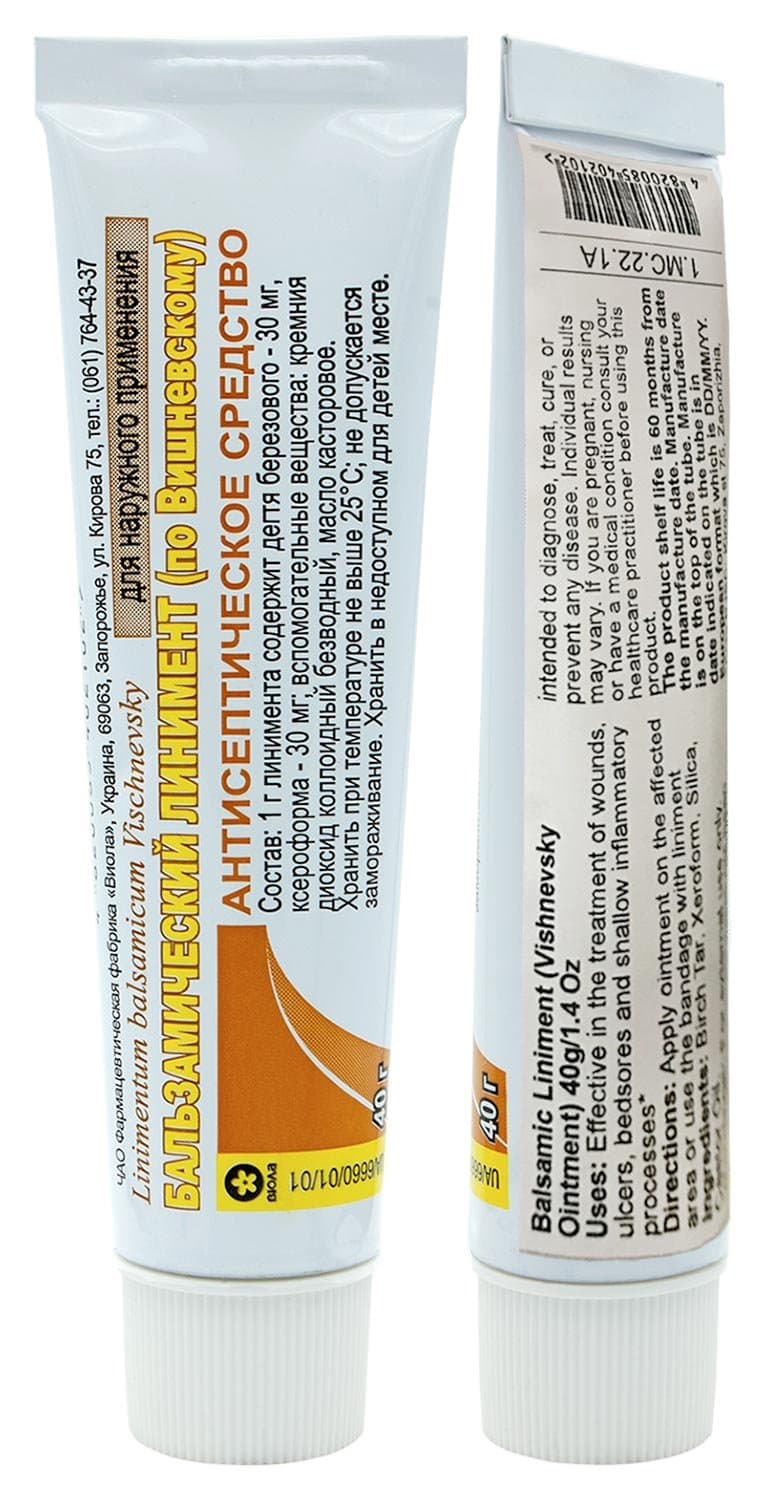 Balsamic Liniment (Vishnevsky Ointment) 40g/1.4 Oz