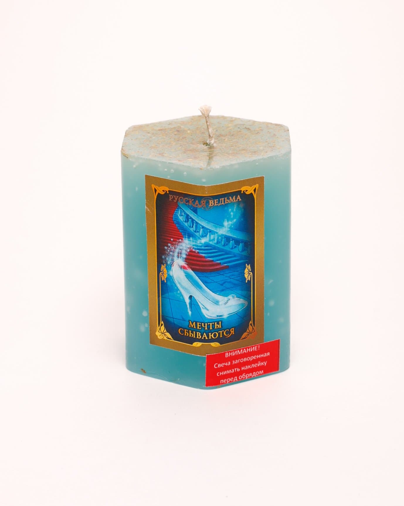 Dreams come true herbal candle Wicca Pagan