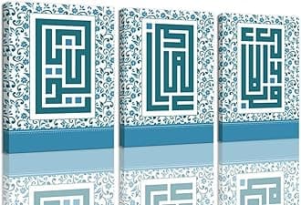 Islamic Calligraphy Canvas Wall Art Prints - Islamic Wall Art for Living Room Bedroom Home Decorations Quran Calligraphy Framed Artwork Ready to Hang(12''W x 16''Hx3)