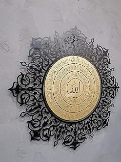 Metal 99 Names of Allah Islamic Wall Art , Islamic Wall Decor, Asmaul Husna Muslim Home Decoration, Quran Wall Art, Metal Islamic Calliraphy, Arabic Home Decor, Eid Gift, Ramadan Decor (In Matte Gold-Out Matte Black, 29,5x 29,5 inches (75x75cm))