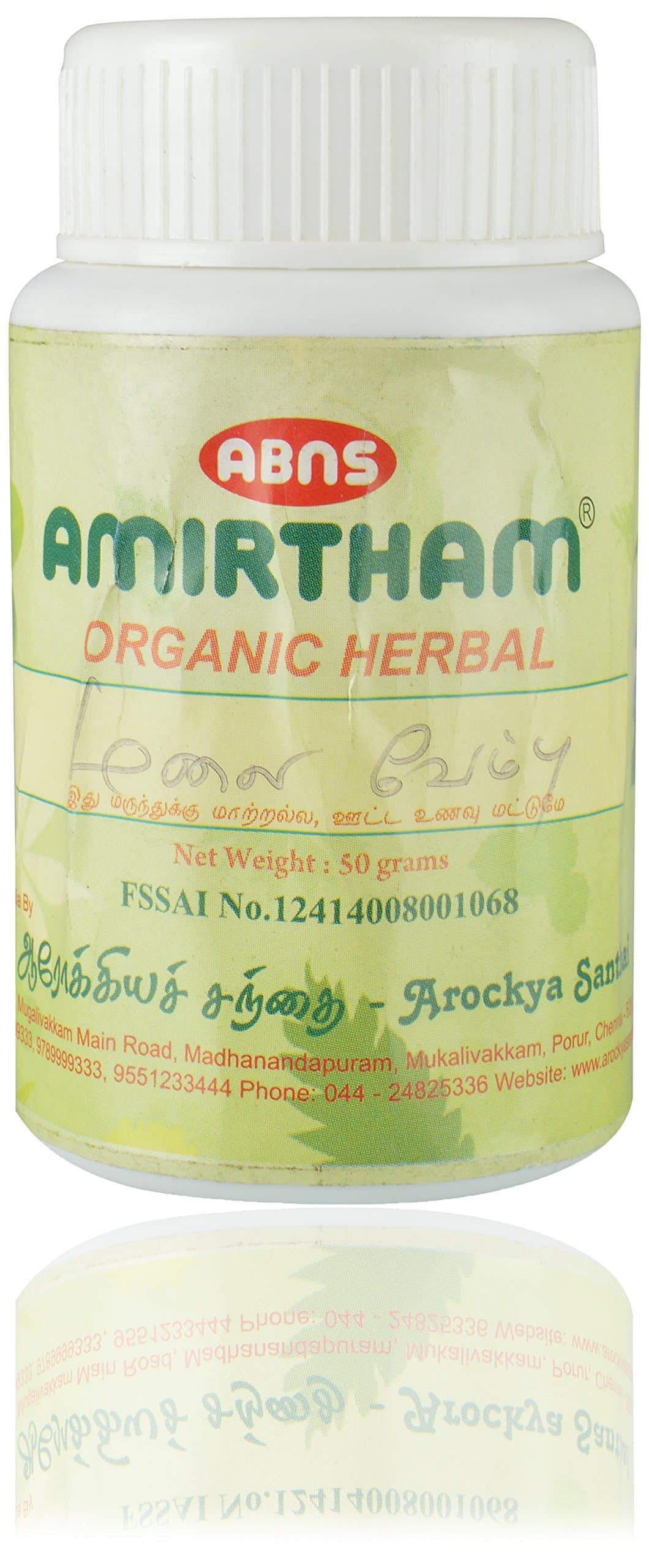 Malai Vembu Powder - 50 Grams