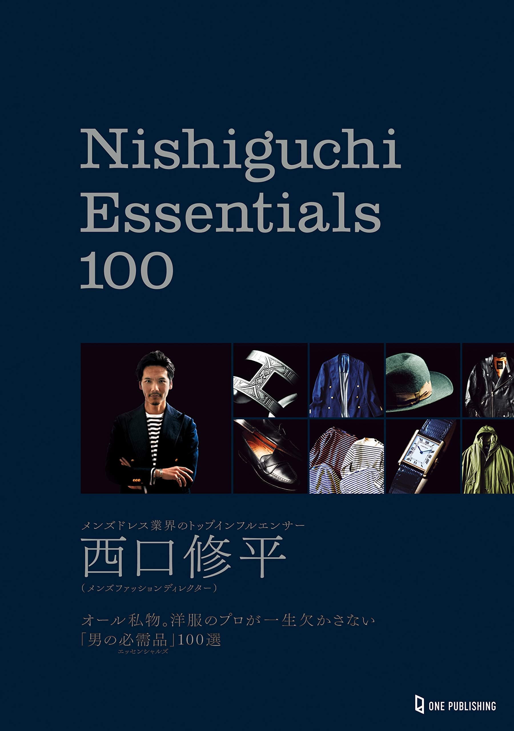 Nishiguchi Essentials 100 Tankobon Hardcover