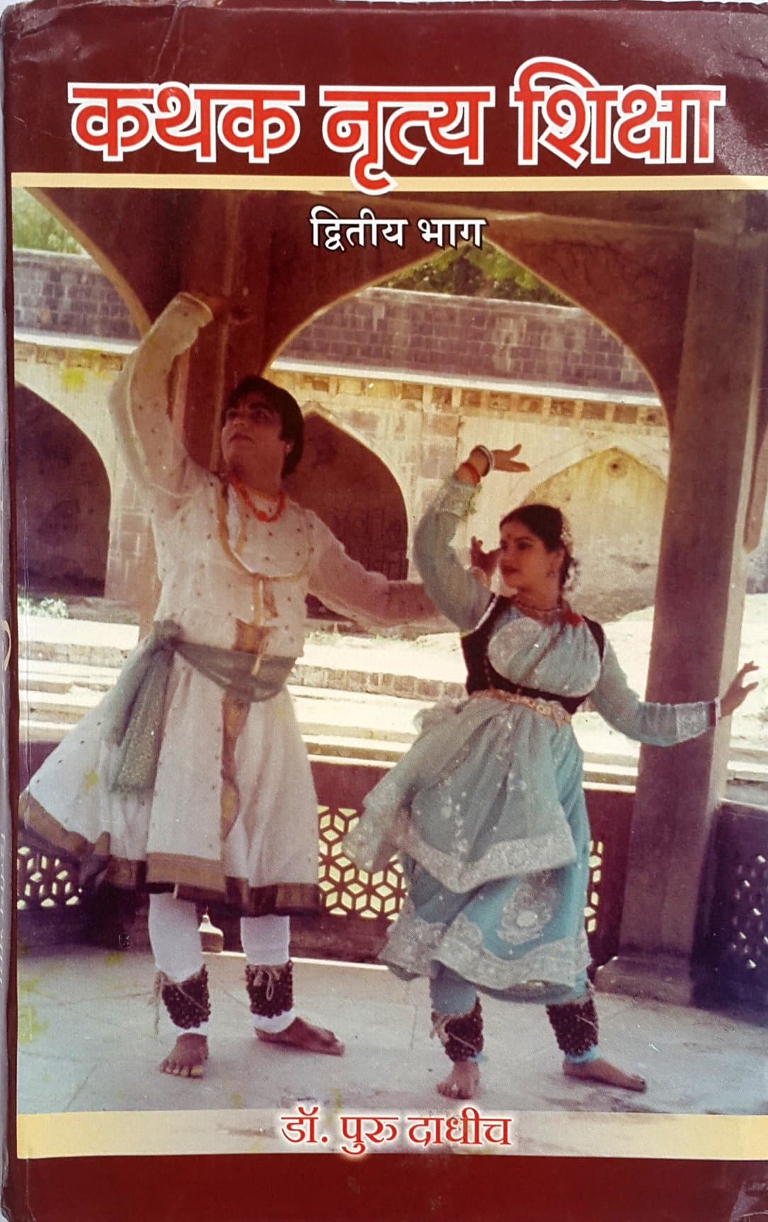 Kathak Nritya Shiksha (2 Vols.)