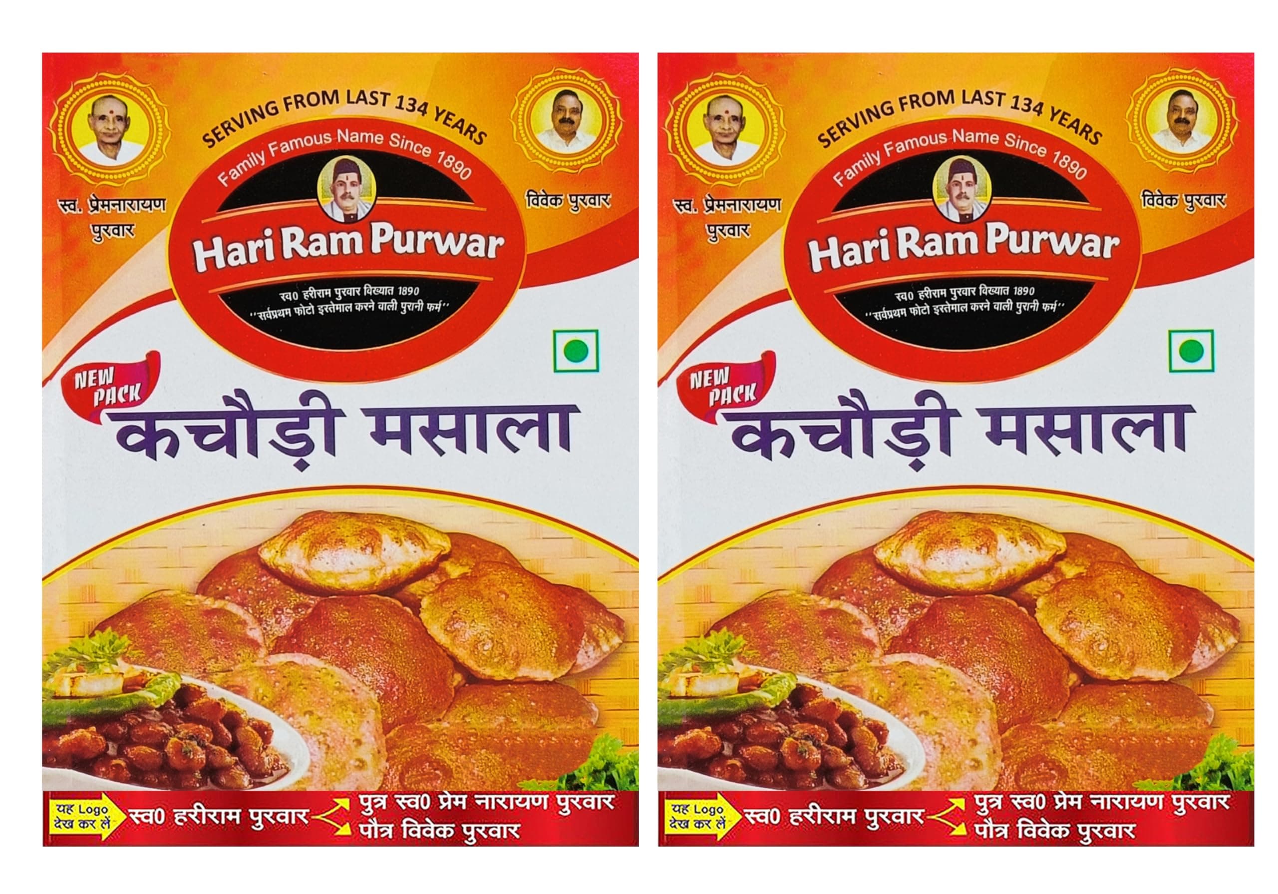 Hari Ram Kachauri Masala 100 gms pack of 2