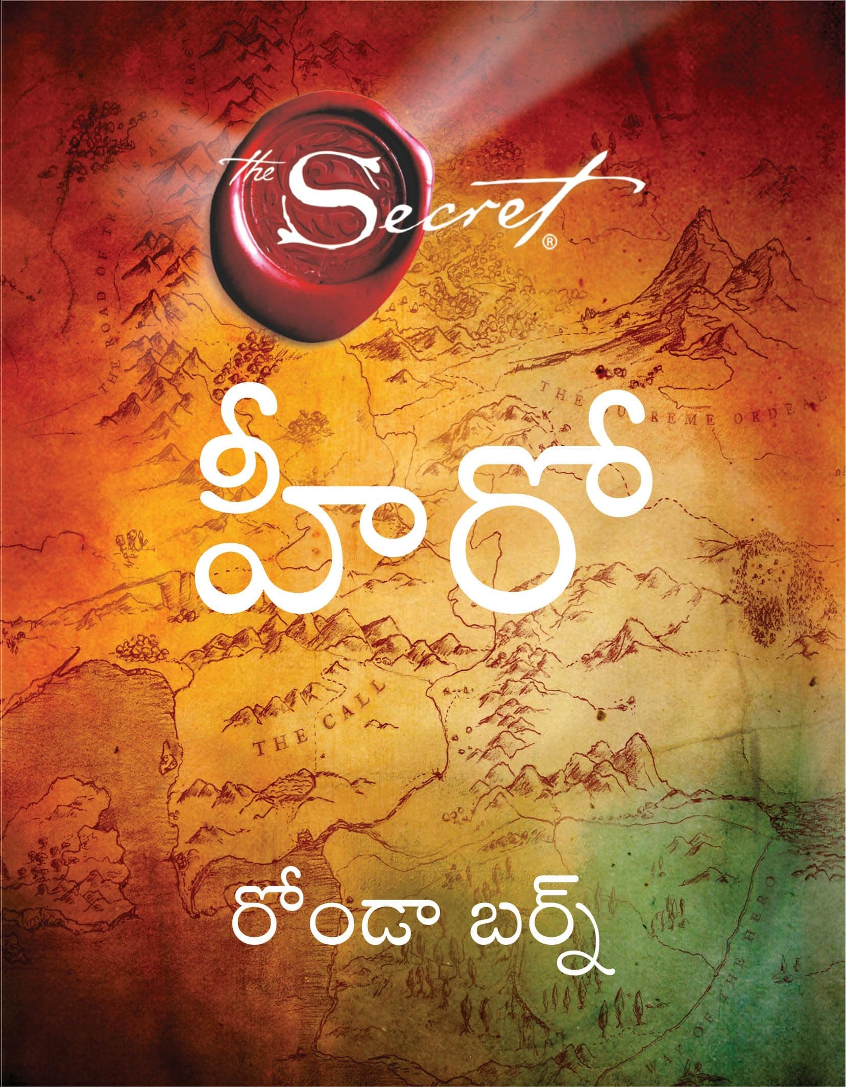 Hero: The Secret (Telugu Edition)