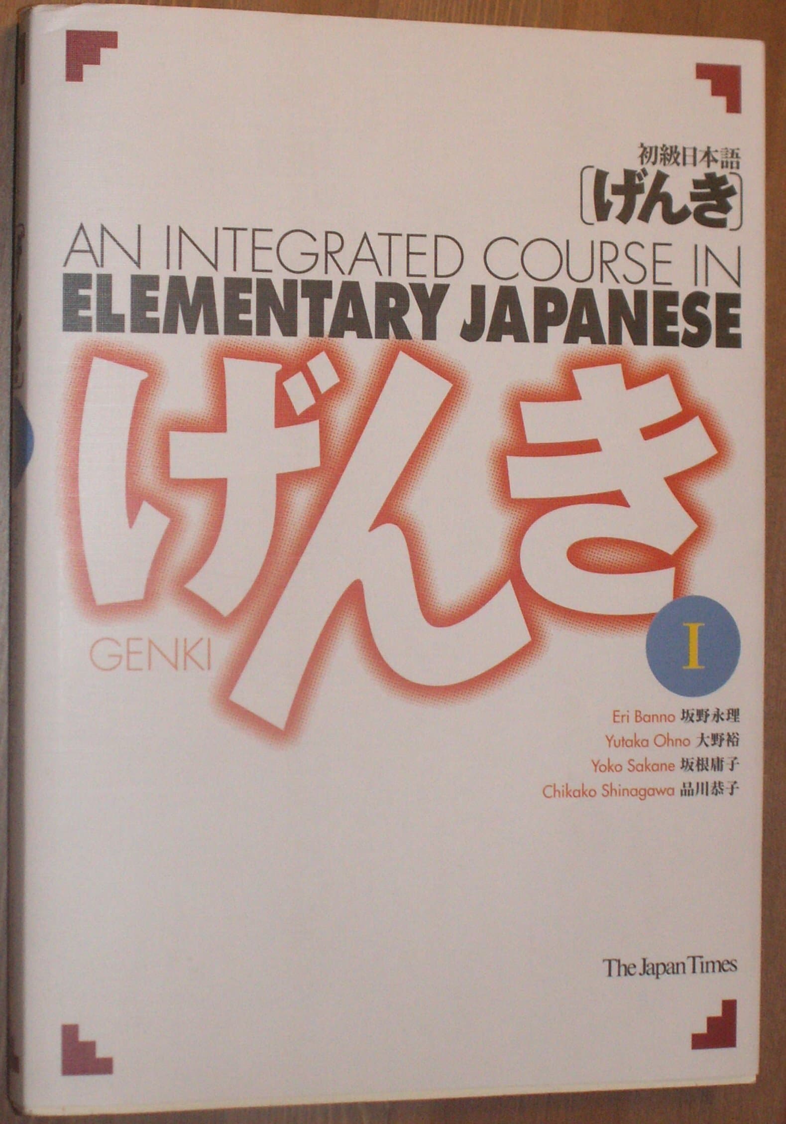 Genki 1: An Integrated Course in Elementary Japanese 1
