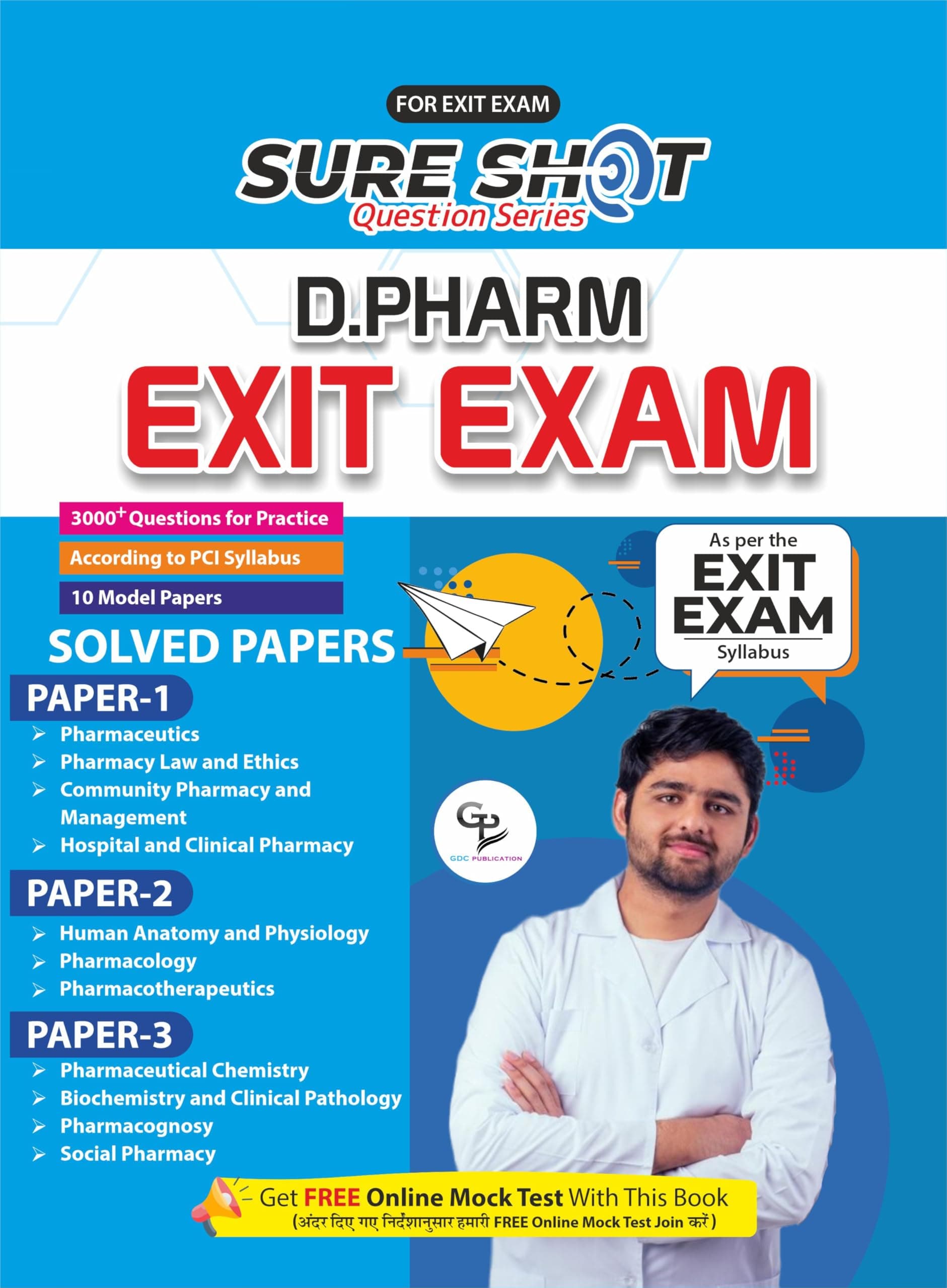 Diploma in Pharmacy (D.Pharm) Exit Exam Competitive MCQ Book with Answer Key (Sure Shot Question Bank)