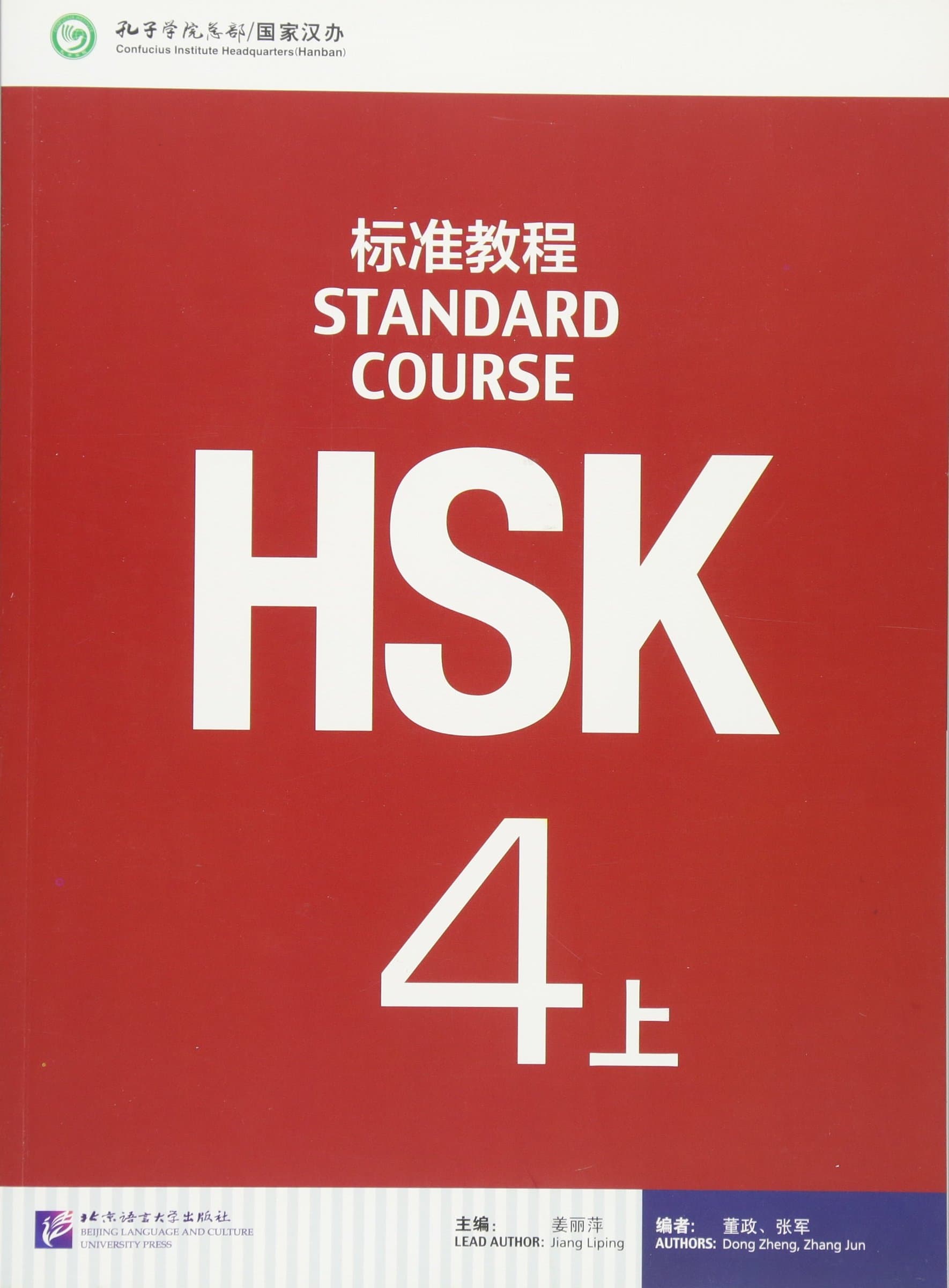 HSK Standard Course 4A - Textbook: Construction & Design with Rammed Earth