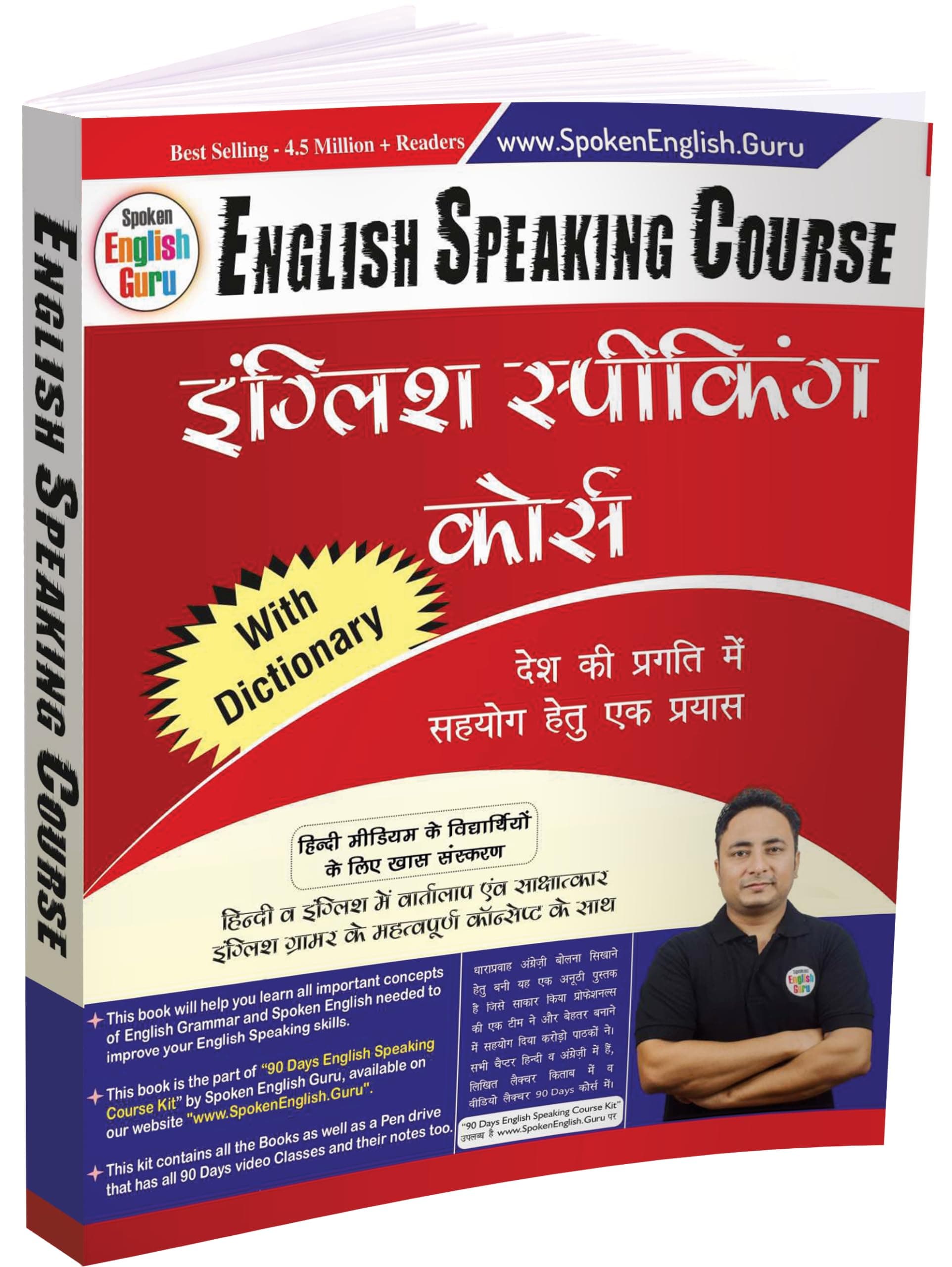 Englishwale.Com English Speaking Course Book