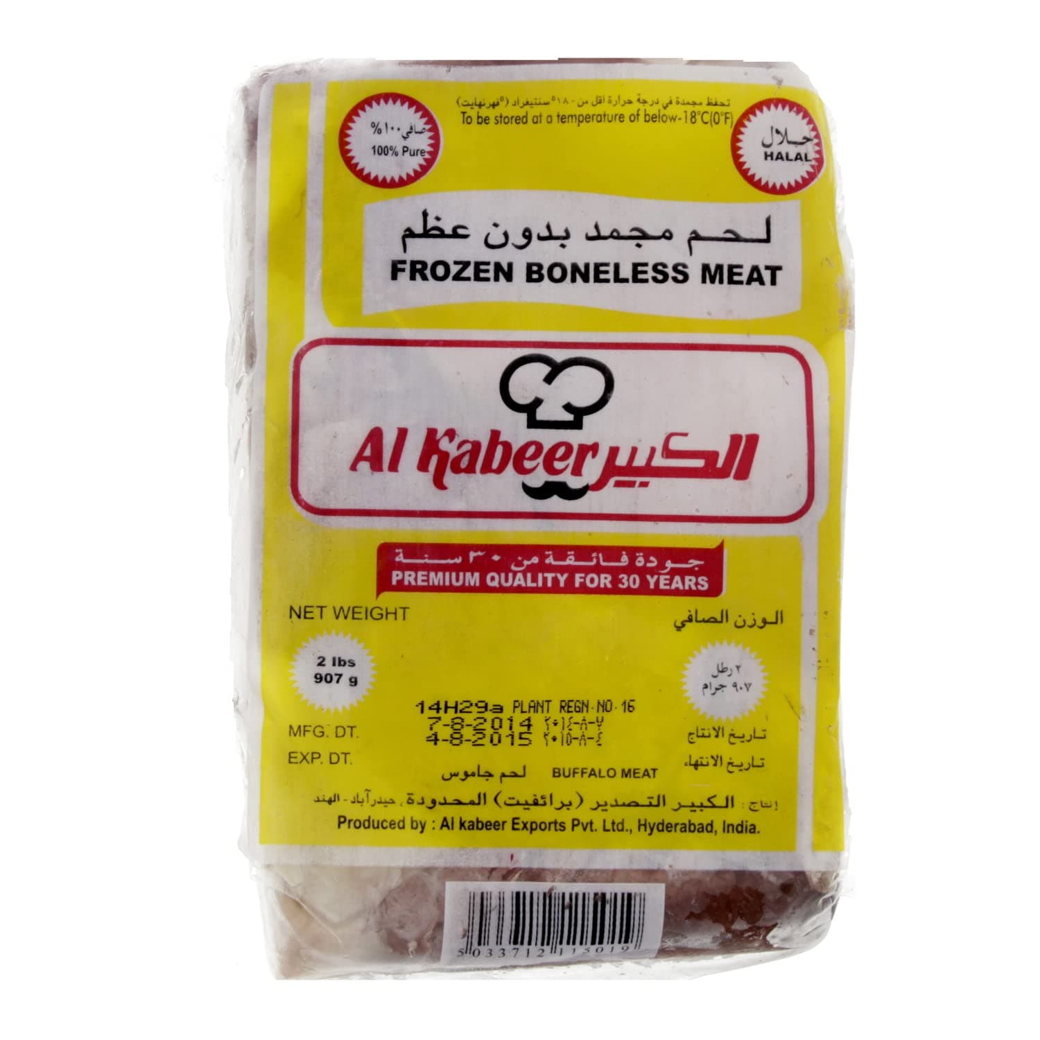 Frozen Beef Cube 907g