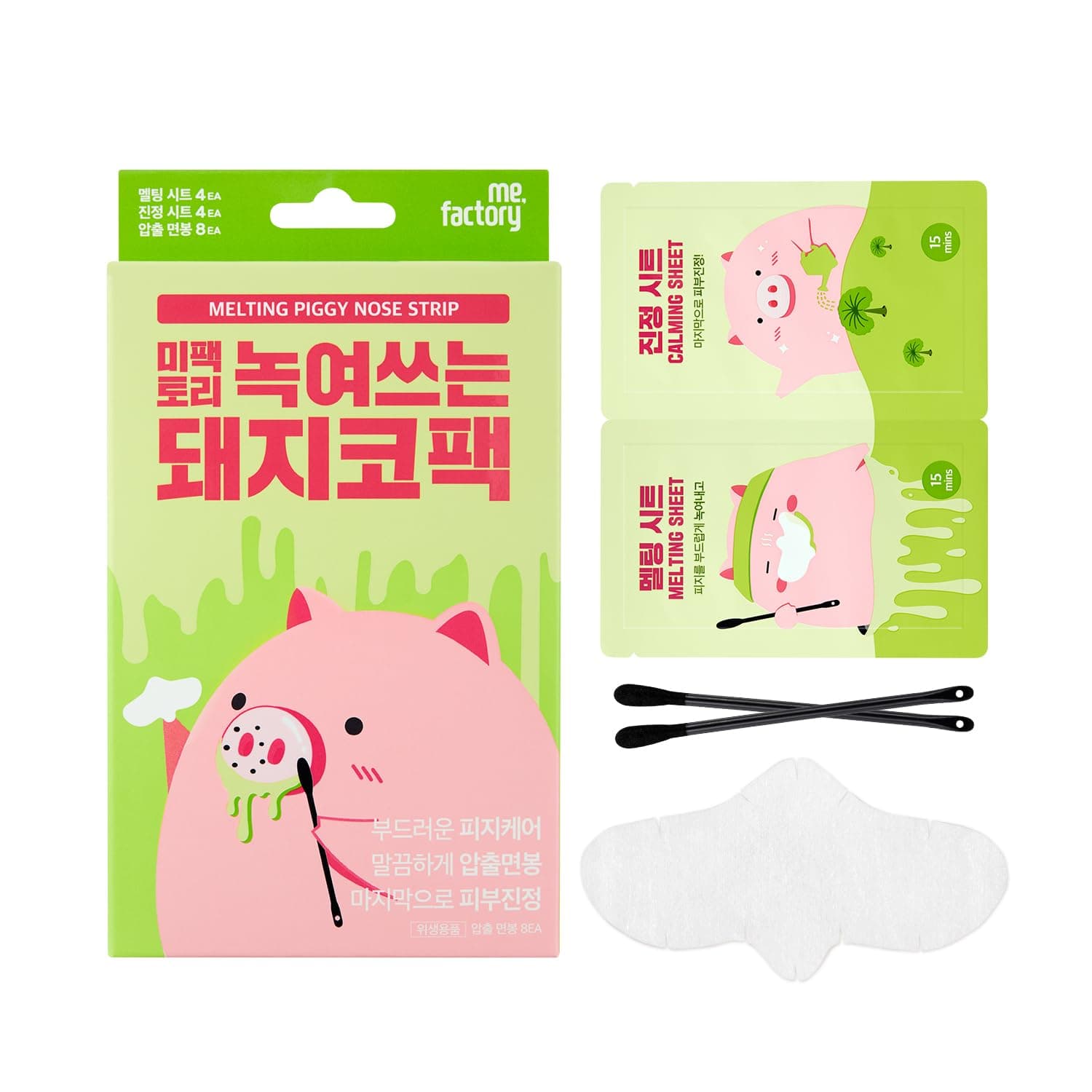 MELTING PIGGY NOSE STRIPS